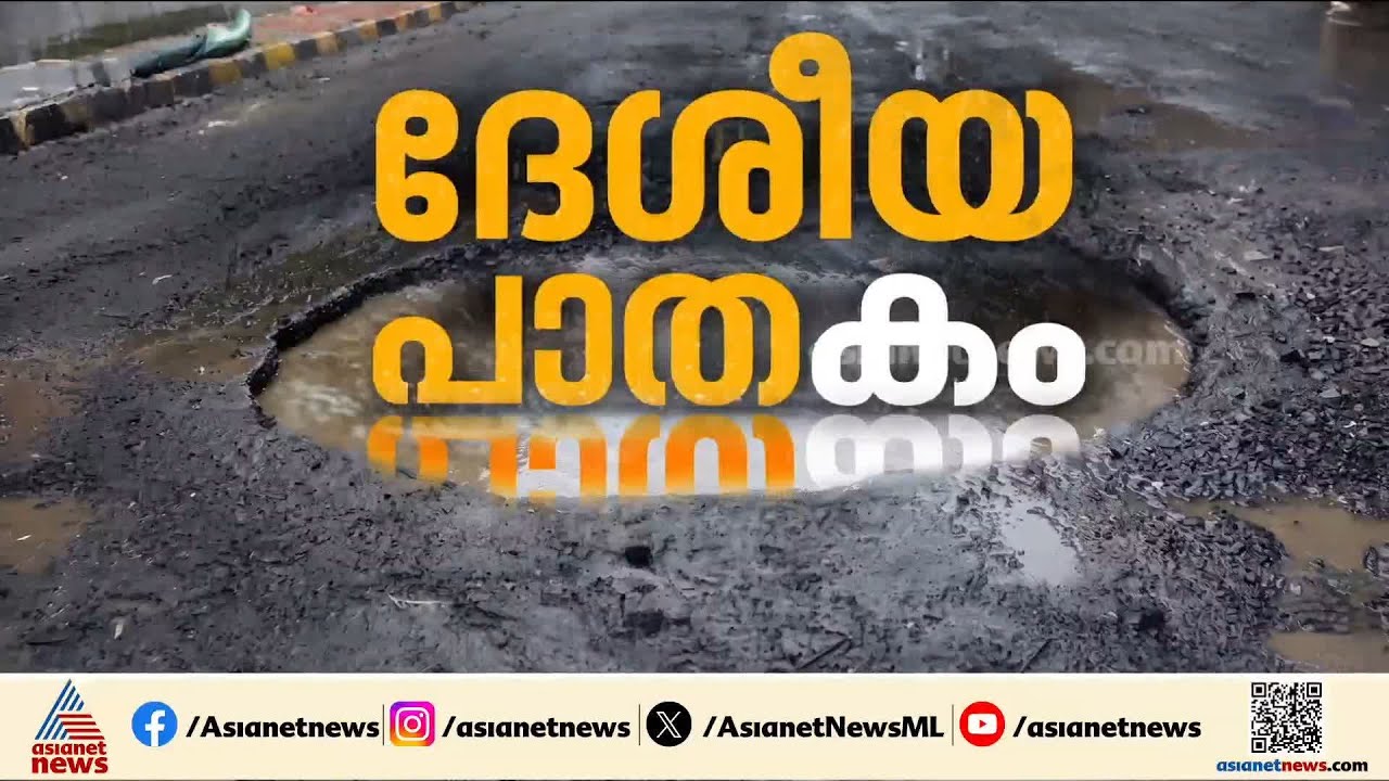 വീരമലകുന്നിൽ മണ്ണിടിച്ചിൽ ഭീഷണി; കഴിഞ്ഞ മലക്കാലത്ത് മണ്ണിടിഞ്ഞത് രണ്ട്  തവണ, ആശങ്കയിൽ പ്രദേശവാസികൾ