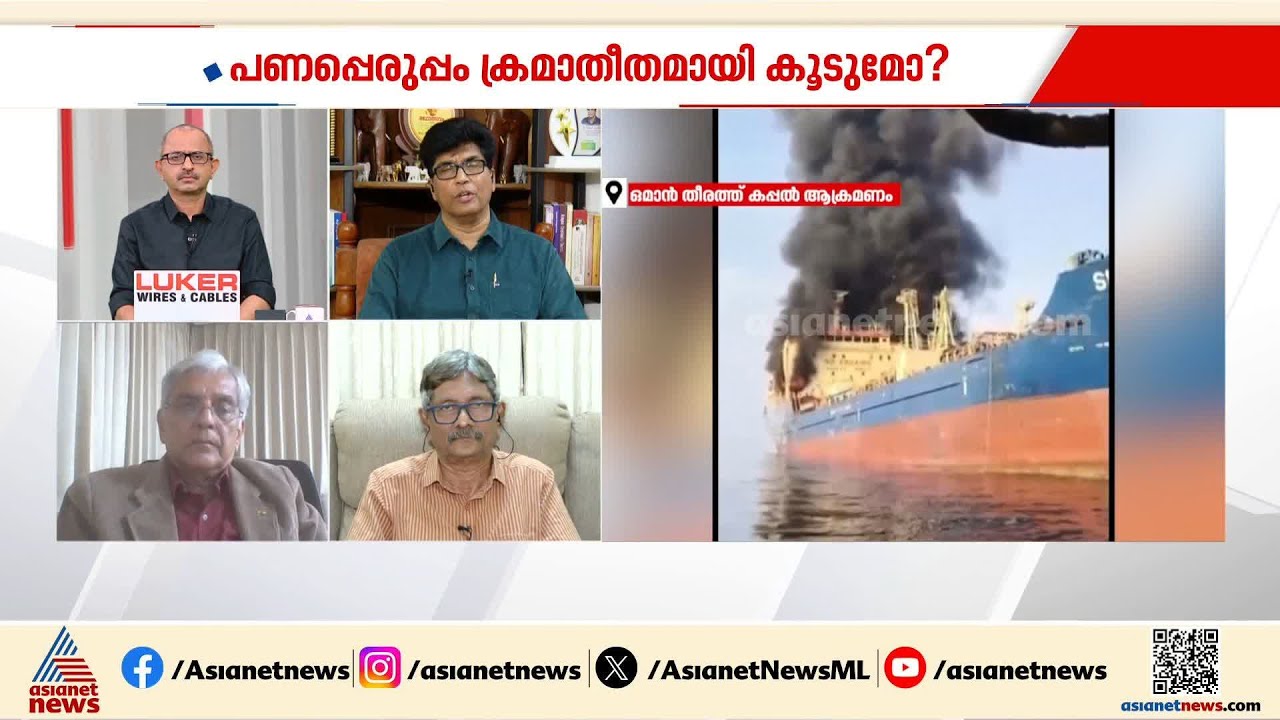 ജിസിസി രാജ്യങ്ങളെക്കൂടി യുദ്ധത്തിലേക്ക് എത്തിക്കുന്നത് ഇറാന്റെ തന്ത്രമാണ്: ഡോ. മോഹന്‍ വര്‍ഗീസ് | GCC
