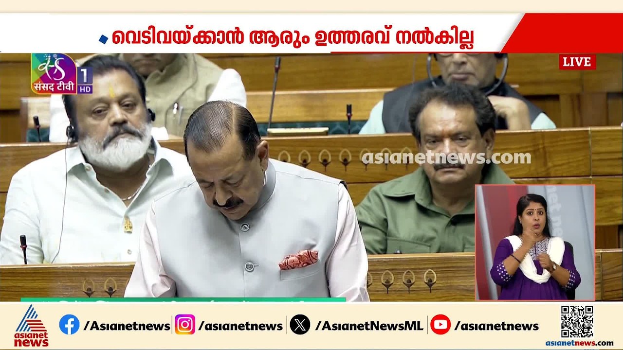 പരീക്ഷ ഭേദഗതി ബിൽ പാസായി; ശബ്ദവോട്ടോടെയാണ് ബിൽ പാസാക്കിയത് | Public Examination Amendment Bill