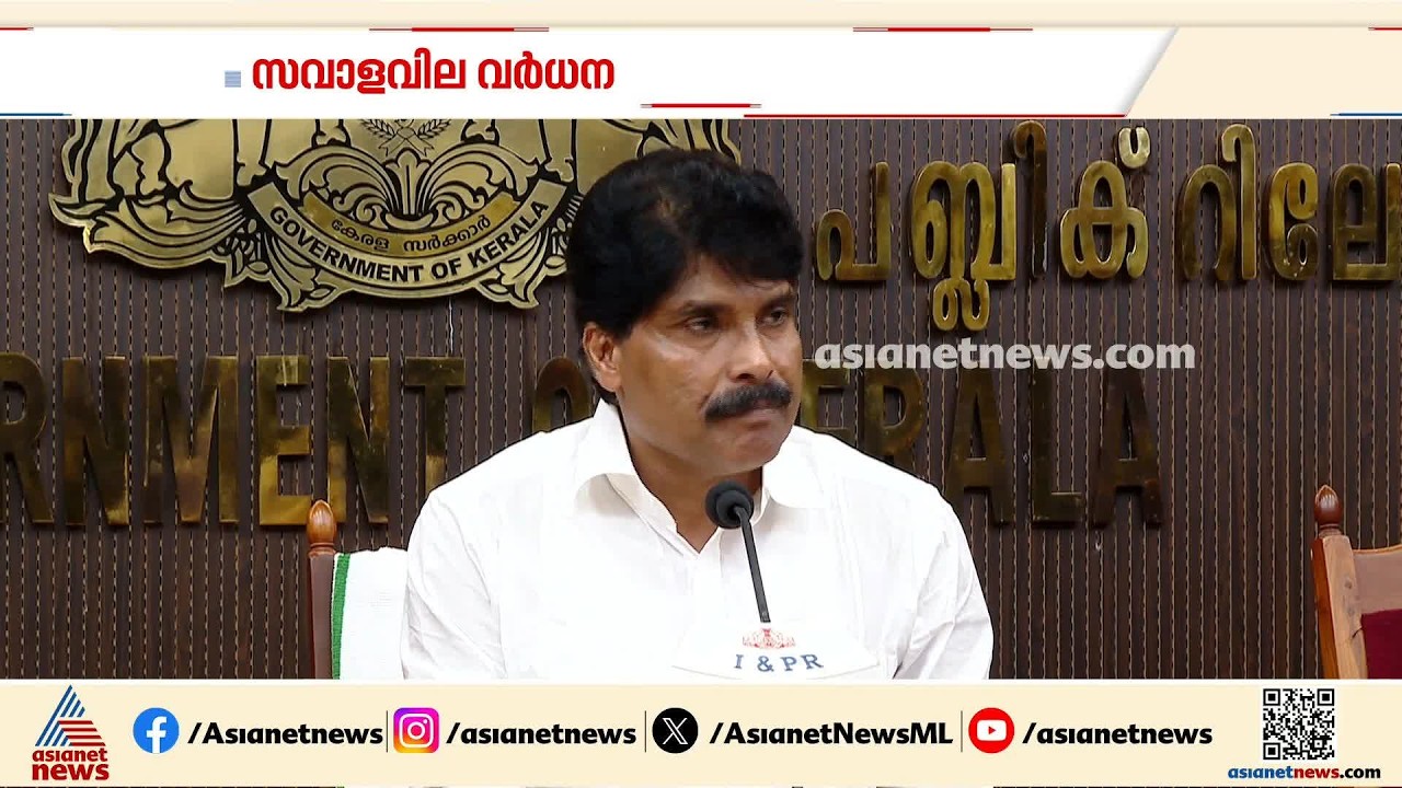 സവാള വില വര്‍ധനവില്‍ ഇടപെടലുമായി കൃഷി വകുപ്പ്; 100 ടണ്‍ സവാള വിപണിയിലെത്തിക്കും | Onion Price Hike