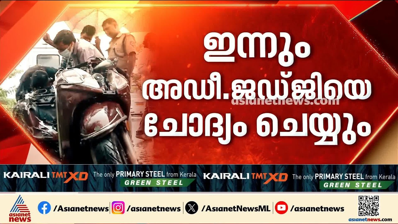 ചേരാനല്ലൂർ വാഹന അപകടക്കേസ്; ഹൈക്കോടതിയെ സമീപിച്ച് 17കാരൻ്റെ അച്ഛൻ | Cheranalloor Accident