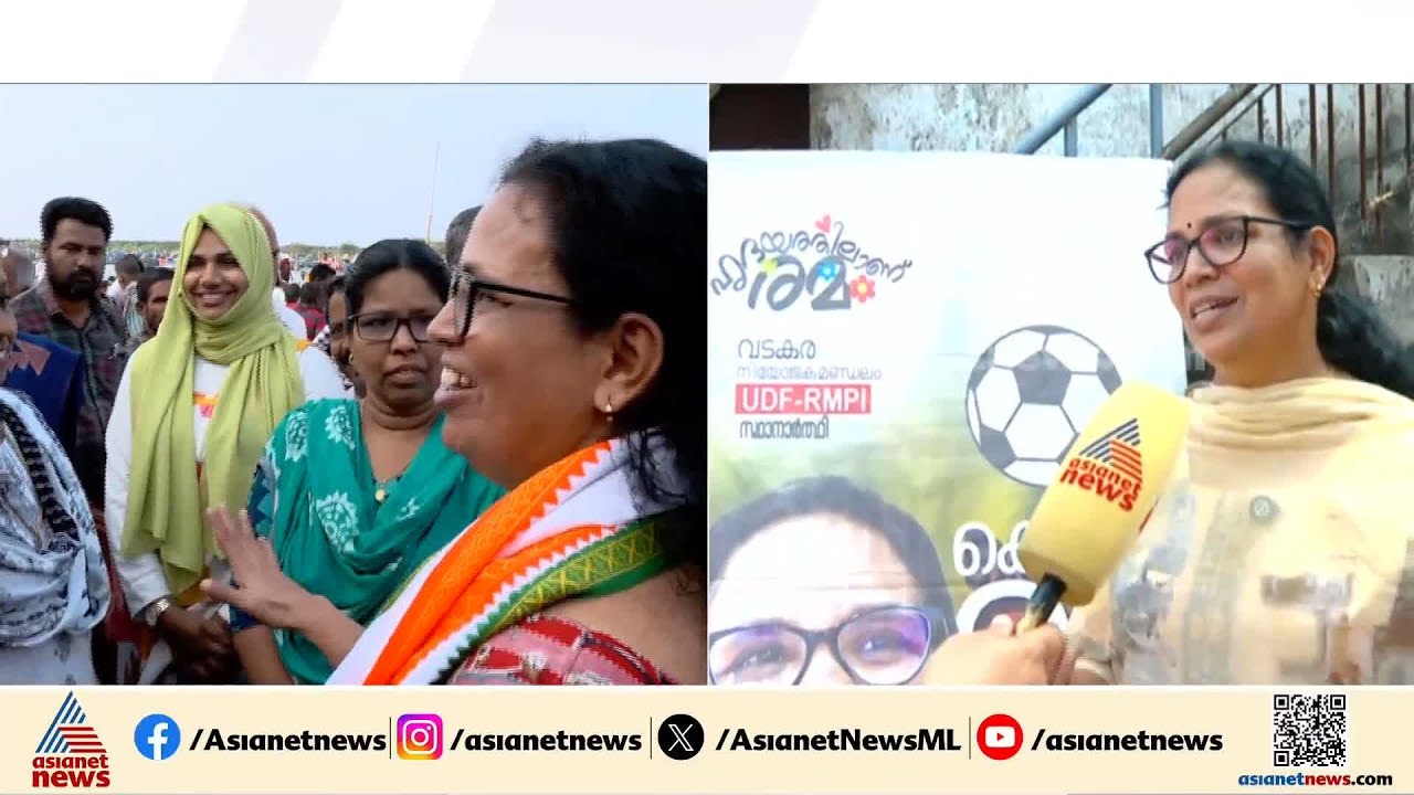 ടെലിവിഷൻ ചിഹ്നത്തെ വടകരയിലെ വോട്ടർമാർ അംഗീകരിക്കും: കെ കെ രമ