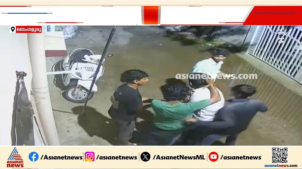 ബെംഗളൂരുവിൽ ഫോട്ടോഗ്രാഫറെ മർദിച്ച് അവശനാക്കി മോഷണം; മൂന്ന് പ്രതികൾ പിടിയിൽ | Bengaluru | Theft case