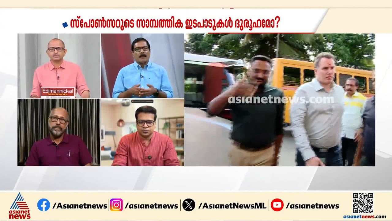 'മെസി വരില്ലയെന്ന് അറിയാവുന്ന റിപ്പോർട്ടർ ബ്രോഡ്കാസ്റ്റ് സാമ്പത്തിക ക്രമക്കേട് നടത്തുകയായിരുന്നു'