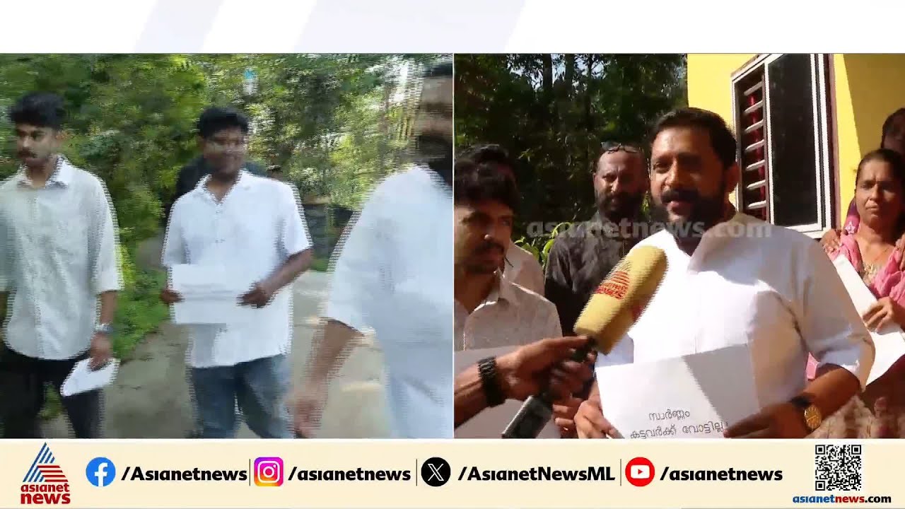 'സ്വർണ്ണം കട്ടത് ആരപ്പാ?'; ശബരിമല സ്വർണ്ണക്കൊള്ള തെരഞ്ഞെടുപ്പ് പ്രചാരണത്തിൽ ആയുധമാക്കി UDF