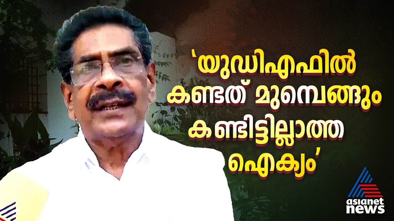 മുഖ്യമന്ത്രിയെ തീരുമാനിക്കേണ്ടത് കീഴ്വഴക്കങ്ങൾ അനുസരിച്ച്: മുല്ലപ്പള്ളി രാമചന്ദ്രൻ
