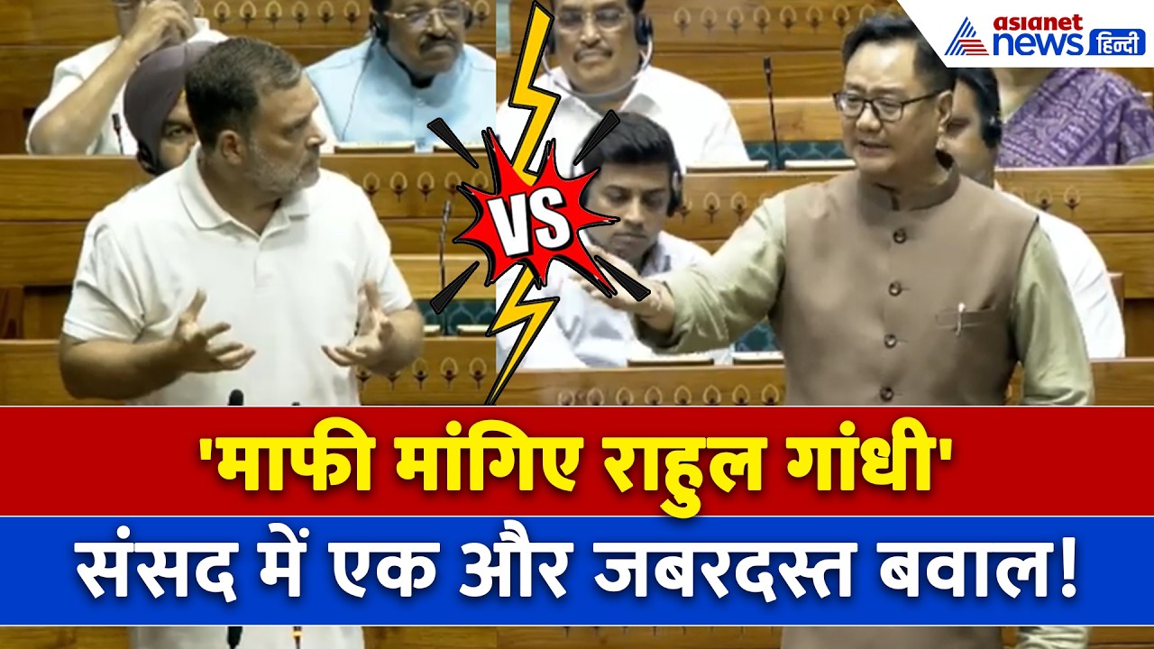 Amit Shah पर क्या बोल गए Rahul Gandhi जो मच गया बवाल? अब माफी पर टिकी बात
