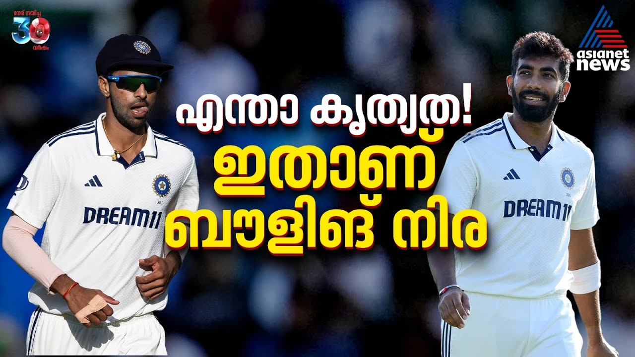 India's Historic Bowling Feat: A First in 70 Years