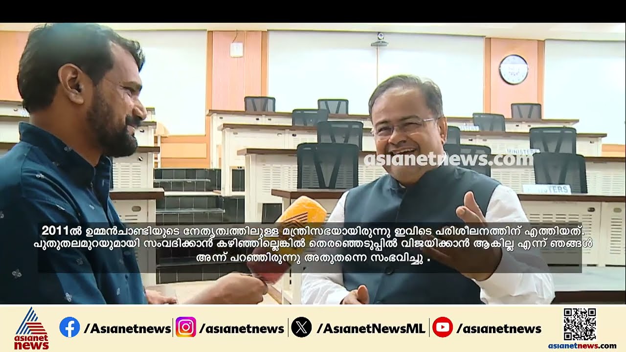 'കേരളത്തെ പുനർ നിർവചിക്കുക'; കോഴിക്കോട് ഐഐഎമ്മിൽ മന്ത്രിമാർക്കായി രണ്ട് ദിവസത്തെ പരിശീലനം| Kozhikode