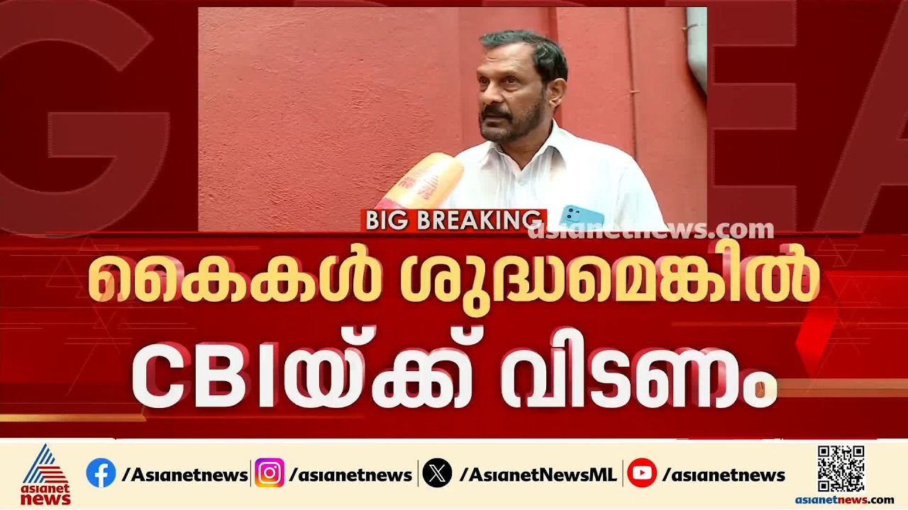 പുനർജനി അഴിമതി ആരോപണം; മുഖ്യമന്ത്രിയെ വെല്ലുവിളിച്ച് പരാതിക്കാരൻ