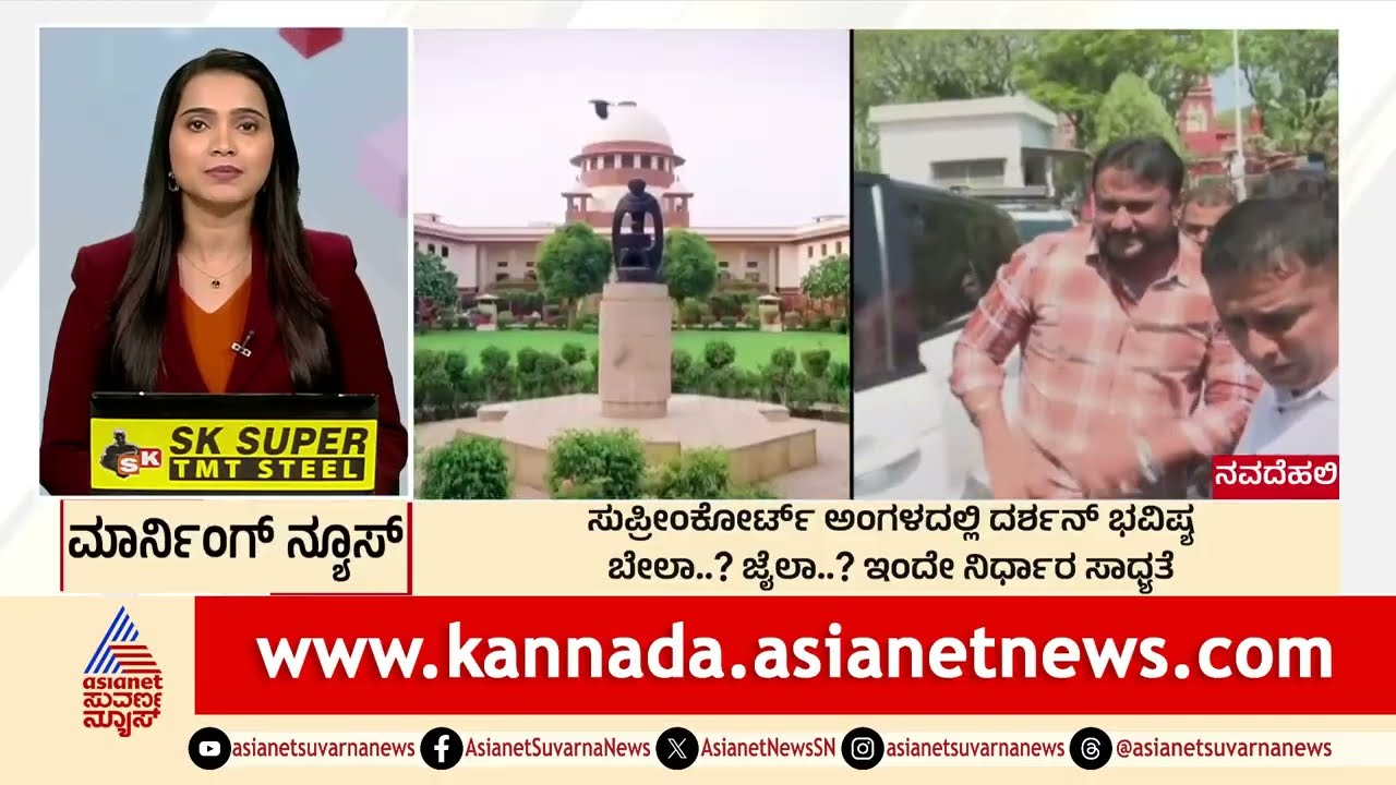 Darshan's Future: Supreme Court Hearing Insights