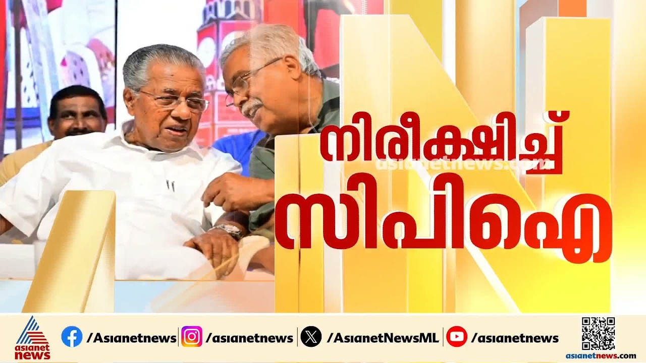 കാത്തിരുന്ന് കാണാം... പ്രതിപക്ഷ ഉപനേതൃപദവി തര്‍ക്കത്തില്‍ കരുതലോടെ നീങ്ങാന്‍ സിപിഐ