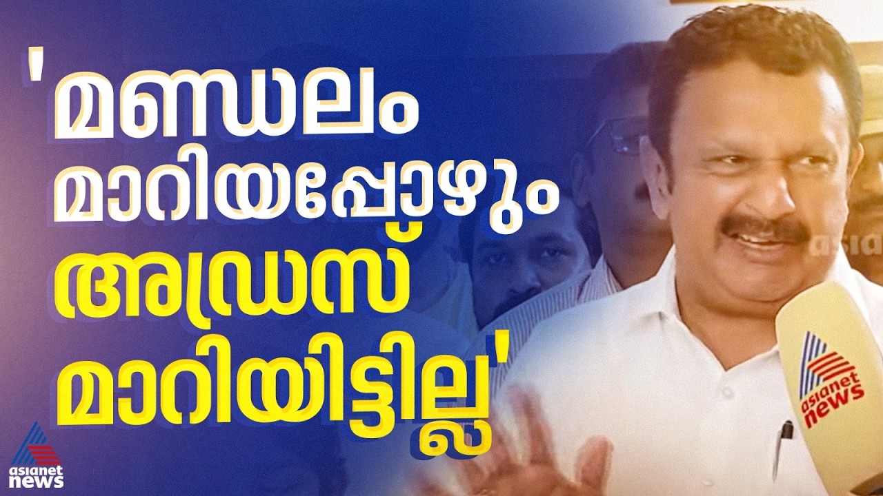 'സ്വർണം കട്ടവരെ വീണ്ടും അധികാരത്തിൽ കൊണ്ടുവരണോ? LDF വന്നാൽ ഗുരുവായൂരിലെ സ്വർണവും പോകും'