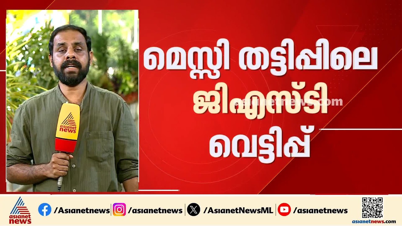 ആന്റോ അ​ഗസ്റ്റിൻ GSTവെട്ടിപ്പ് നടത്തിയെന്ന് കണ്ടെത്തൽ; GST ഉദ്യോ​ഗസ്ഥരുടെ മൊഴി രേഖപ്പെടുത്തി