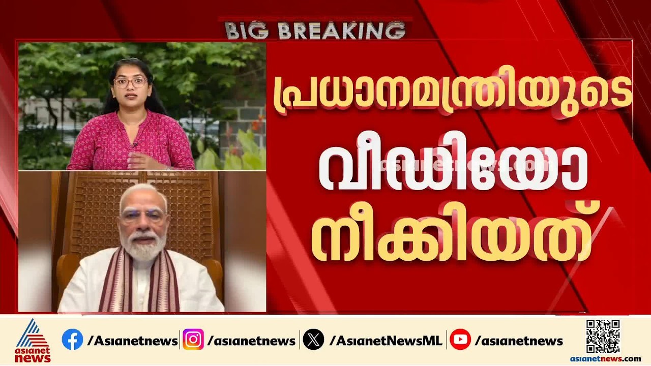 പ്രധാനമന്ത്രിയുടെ പോസ്റ്റ് നീക്കം ചെയ്‌ത സംഭവം; മെറ്റ ഉദ്യോഗസ്ഥർ ഇന്ന് ഹാജരാകും