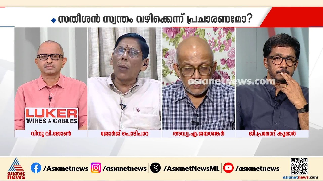 ആദ്യ യൂടേൺ സണ്ണി ജോസഫ്, പിന്നെ മുരളീധരനും സതീശനും, ഇത് ശീലമാക്കാതിരുന്നാൽ നല്ലത്: ജോർജ് പൊടിപ്പാറ