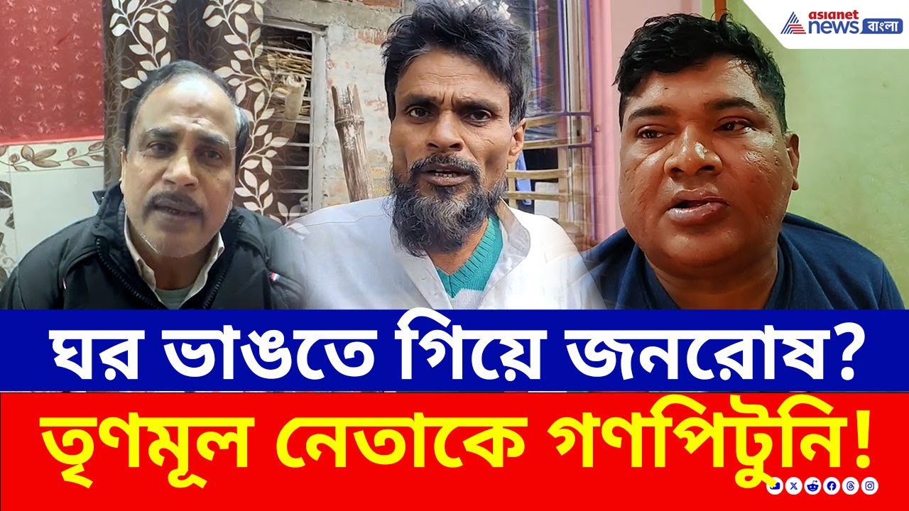 তৃণমূল নেতাকে উত্তম মধ্যম! তোলাবাজি নাকি গোষ্ঠীদ্বন্দ্ব ? ঘটনাটা কী? | TMC News | Moyna | BJP | News