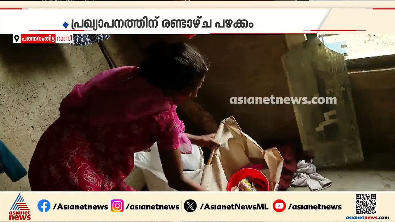 രണ്ടാഴ്ച കഴിഞ്ഞിട്ടും വെള്ളപ്പൊക്ക ദുരിതാശ്വാസത്തിന് പ്രഖ്യാപിച്ച അടിയന്തര സഹായം ഇതുവരെ നൽകിയില്ല