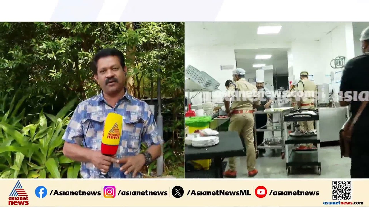 തിരുവനന്തപുരം നഗരത്തിലെ സ്റ്റാര്‍ ഹോട്ടലുകളിലടക്കം കോര്‍പറേഷൻ ഹെൽത്ത് സ്ക്വാഡിന്റെ പരിശോധന