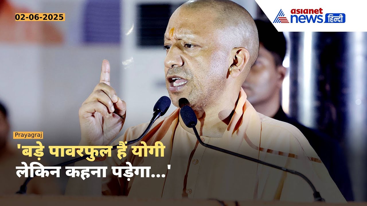 'योगी जी तो पावरफुल हैं ही...' Allahabad High Court के कार्यक्रम में क्या बोले CJI B.R. Gavai