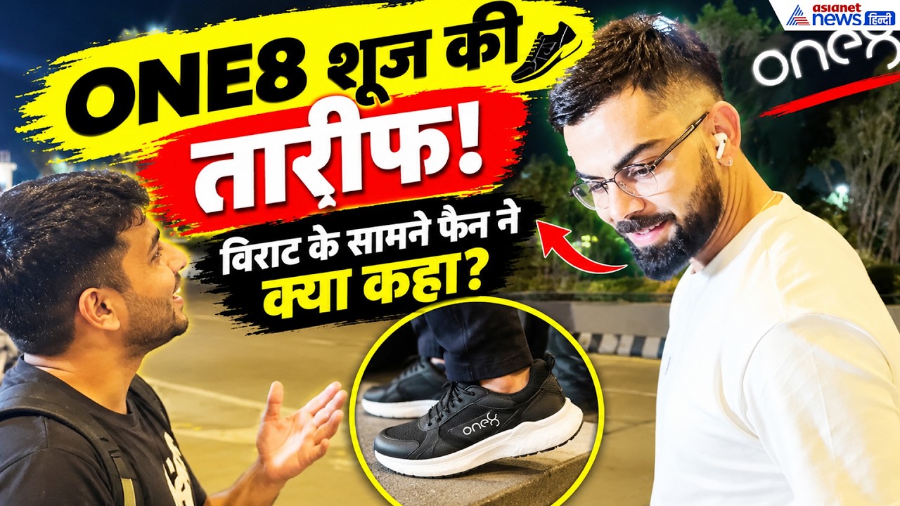 VIRAL VIDEO: विराट कोहली के सामने फैन ने की ऐसी बात, मुस्कुराने लगे किंग कोहली!