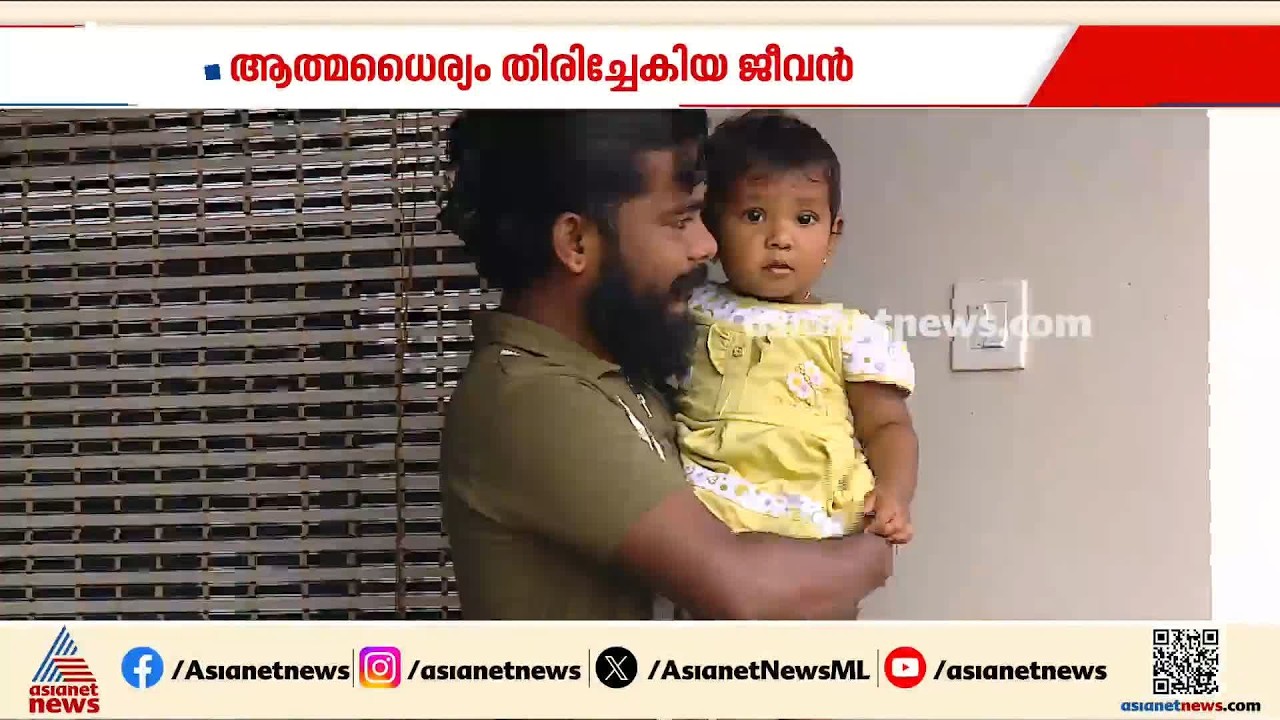 ‘അരുൺ’ അതിജീവനത്തിൻ്റെയും ആത്മധൈര്യത്തിൻ്റെയും ആൾരൂപം