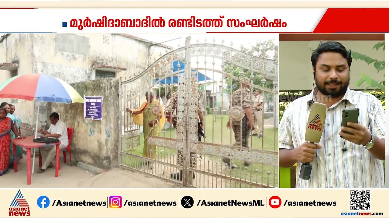 പശ്ചിമ ബംഗാളിൽ കനത്ത പോളിങ്; 3 മണിവരെ 78.77%  പോളിങ്, ഭരണമാറ്റത്തിൻ്റെ സൂചനയെന്ന് BJP