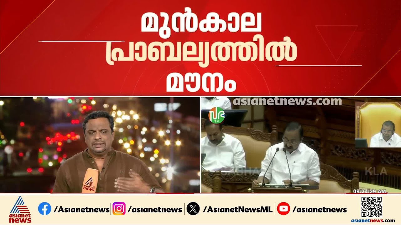 ബജറ്റിൽ നിരാശരായി സർക്കാർ ജീവനക്കാർ;  ഡിഎ കുടിശ്ശികയെപ്പറ്റി ഒന്നും പറയാതെ സർക്കാർ | Kerala Budget