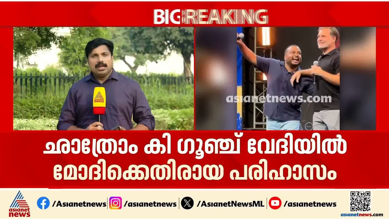 മോദിക്കെതിരായ രാഹുൽ ഗാന്ധിയുടെ പരിഹാസം അതിരുവിട്ടോ?; രൂക്ഷ വിമര്‍ശനവുമായി ബിജെപി