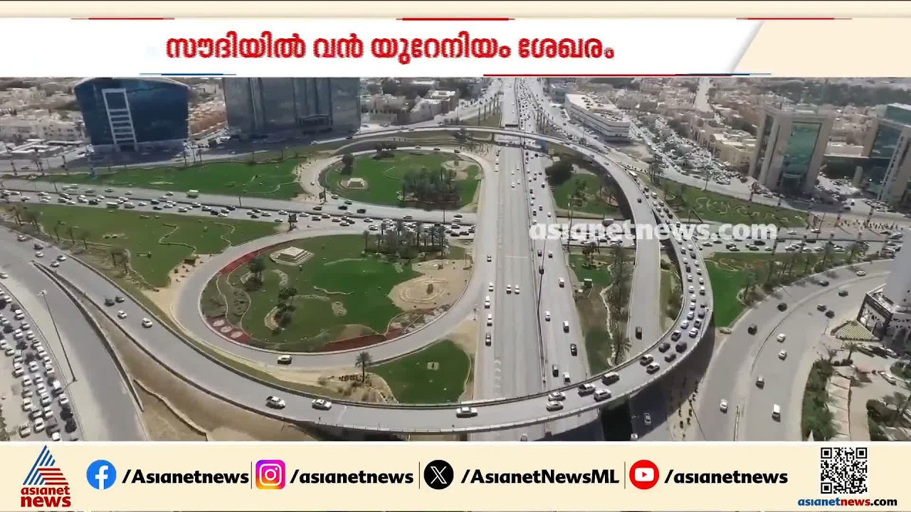 ആണവ മേഖലയിൽ സൗദിക്ക് വൻ കുതിപ്പ്; വൻ യുറേനിയം ശേഖരം കണ്ടെത്തി