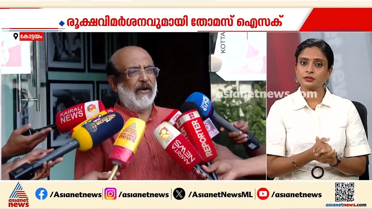 'അർഹതയില്ലാത്ത വില നൽകിയെന്നു പറയുന്ന ഭൂമി ഏറ്റെടുക്കാൻ തീരുമാനിച്ചത് യുഡിഎഫ് സർക്കാരിന്റെ കാലത്ത്'