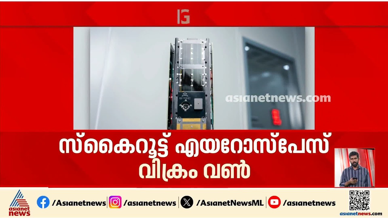 ചരിത്രം കുറിക്കാൻ 'മിഷൻ ആഗമൻ'; ഒരുക്കങ്ങൾ അവസാനഘട്ടത്തിൽ