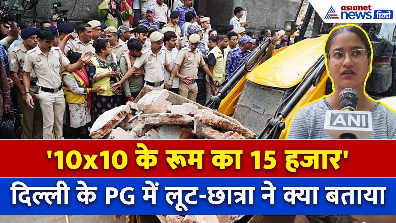Satyaniketan News : 'भयंकर डर में छात्र-दिल्ली के PG में लूट', लड़की की बातों को सुन उड़ जाएंगे होश