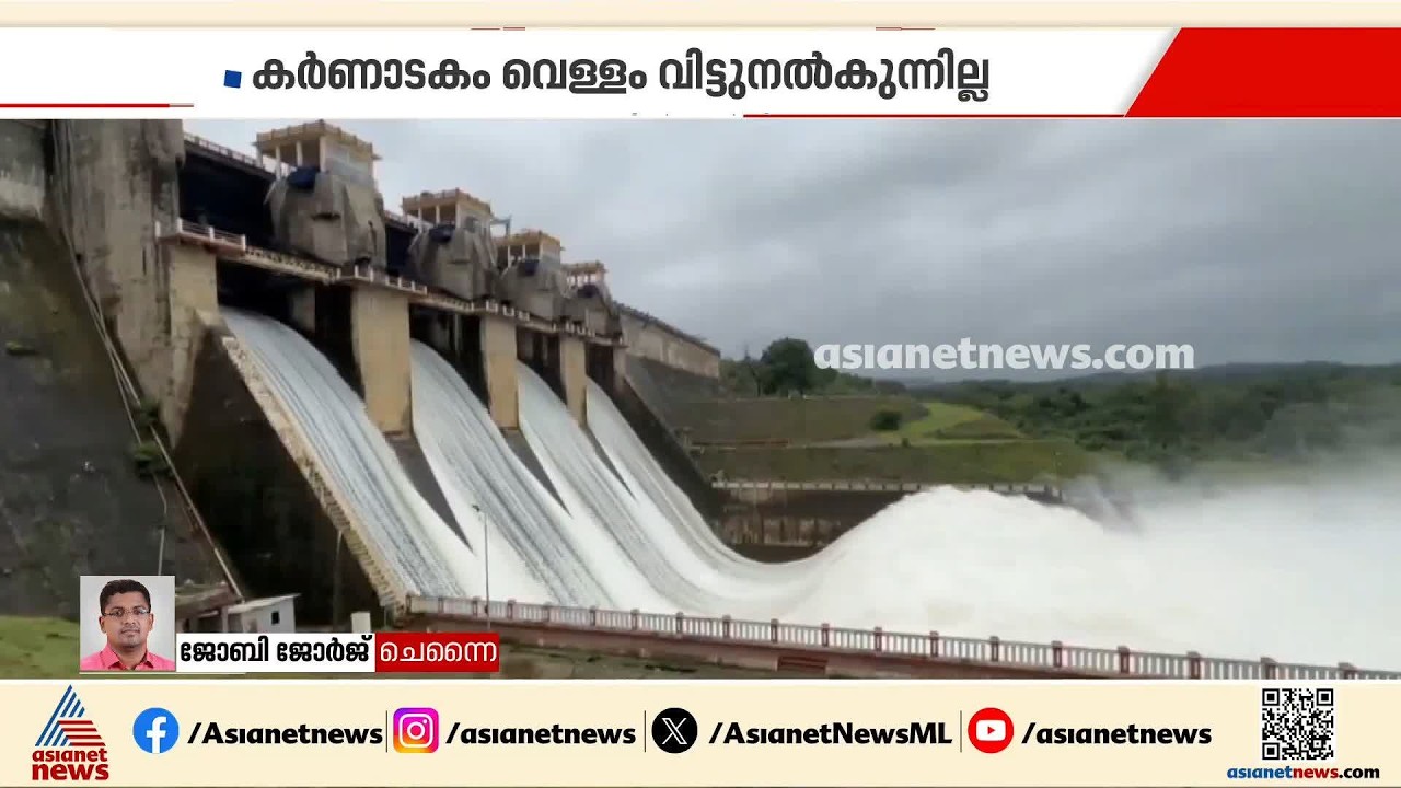ക‍ർണ്ണാടകം വെള്ളം വിട്ടുനൽകുന്നില്ല; തമിഴ്നാട് സുപ്രീംകോടതിയിൽ | Karnataka | Kaveri | Tamilnadu