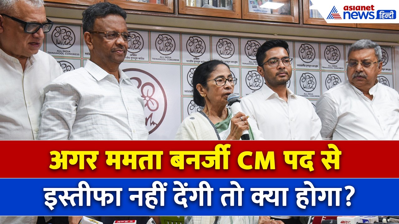 Big News: ममता बनर्जी को Ujjwal Nikam ने पढ़ाया कानून का पाठ, सुनिए क्या कहा