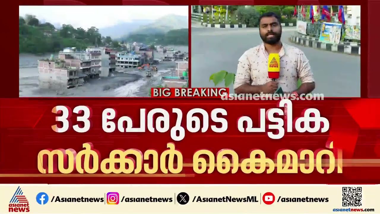 നേപ്പാളിൽ കുടുങ്ങിയ53 മലയാളികളെക്കുറിച്ച് യാതൊരു വിവരവും ഇല്ല;ആശയവിനിമയ സംവിധാനം തകർന്നത് വെല്ലുവിളി