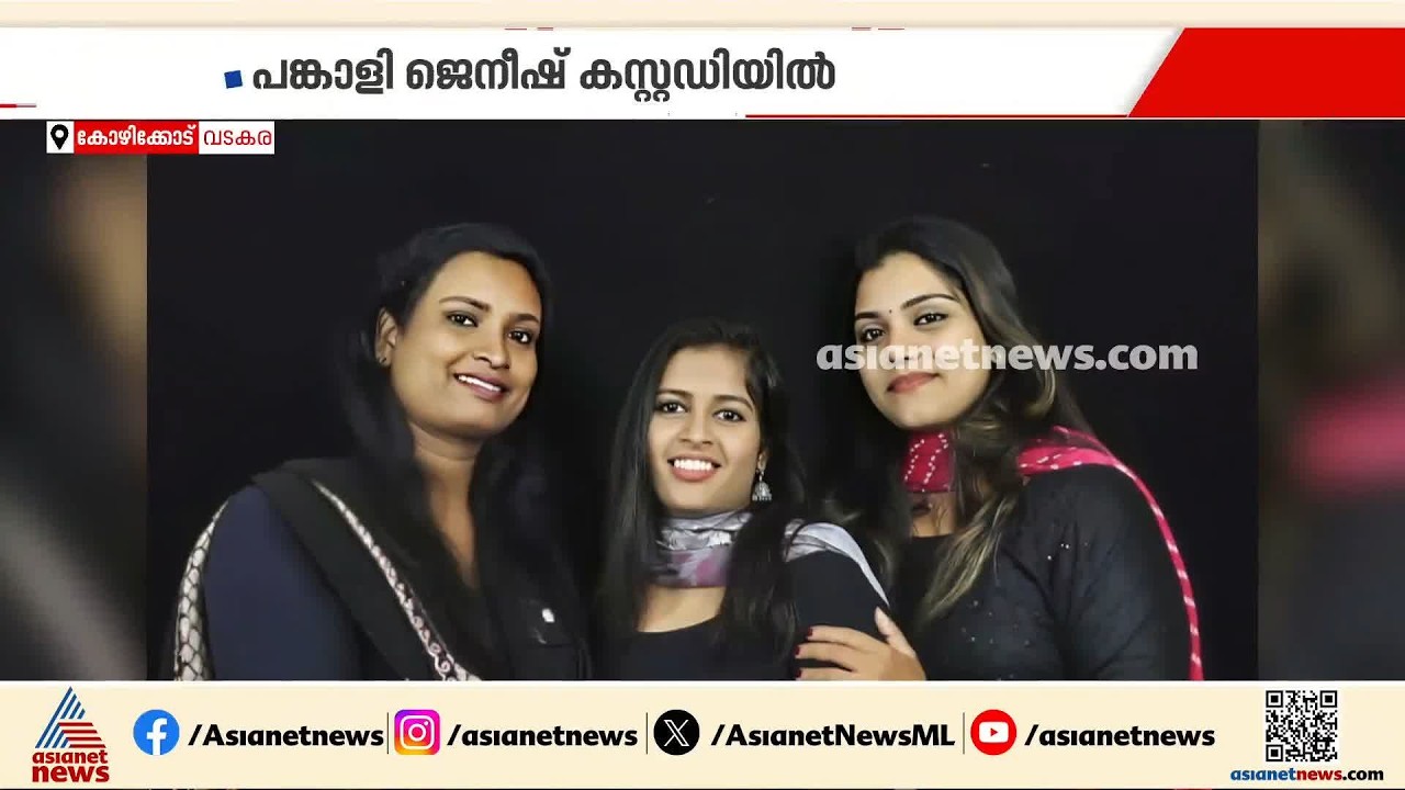 വടകര എംഡിഎംഎ കേസിലെ പ്രതിയെ വെട്ടി പരിക്കേൽപിച്ച് പങ്കാളി; പ്രതിയെ കസ്റ്റഡിയിലെടുത്ത് പൊലീസ്