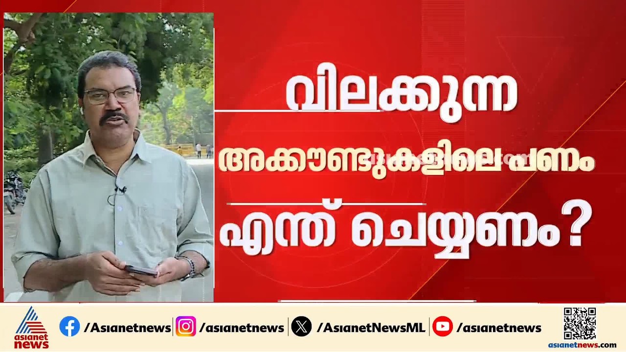 FCRA നിയമ ഭേദഗതി; സര്‍ക്കാര്‍ വിലക്കുന്ന അക്കൗണ്ടുകളിലെ പണം എന്ത് ചെയ്യണമെന്ന് വ്യക്തത തേടി SBI