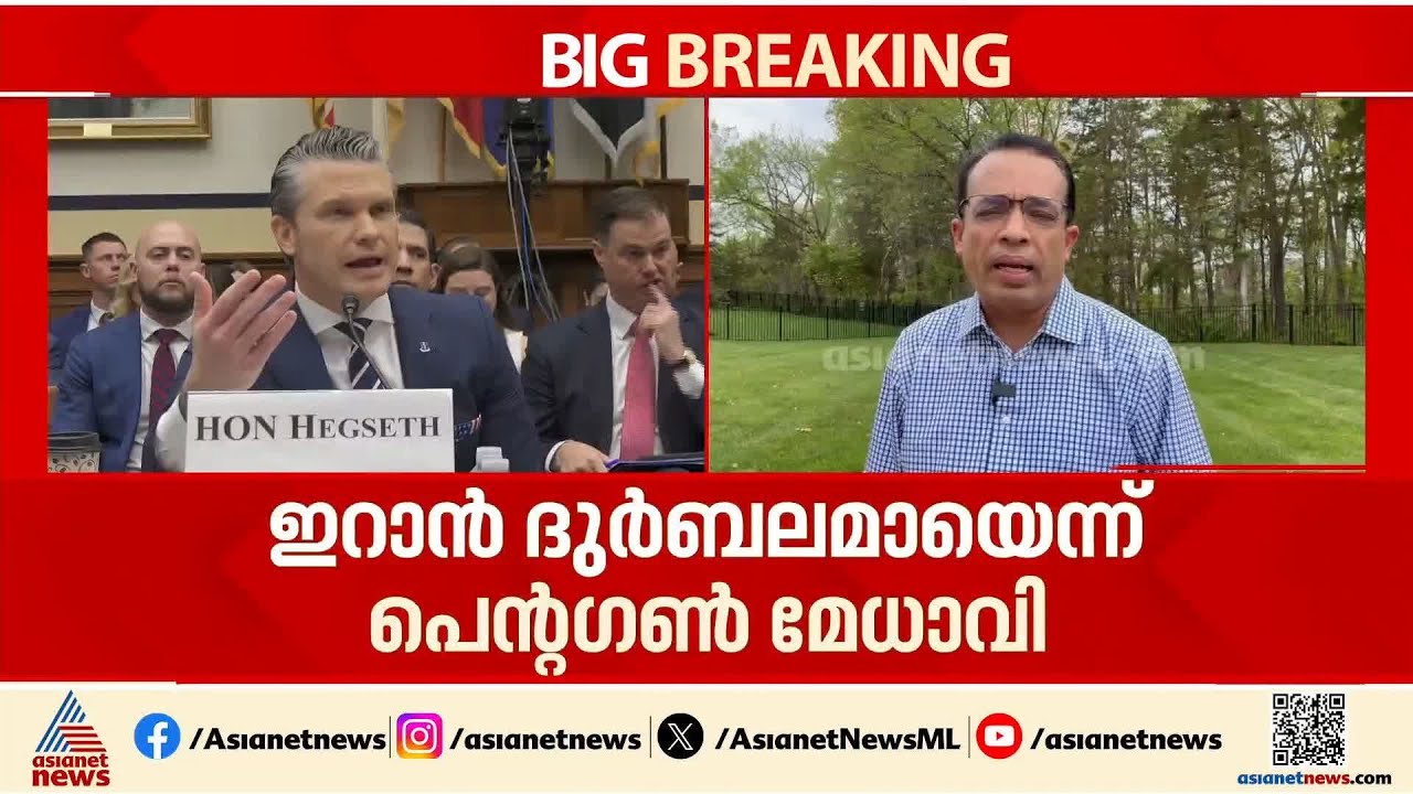 ഇറാൻ ദുർബലം, ഇതുവരെ യുദ്ധത്തിന് ചിലവഴിച്ചത് 25 ബില്യൺ ഡോളർ: പെ​ന്റ​ഗൺ മേധാവി
