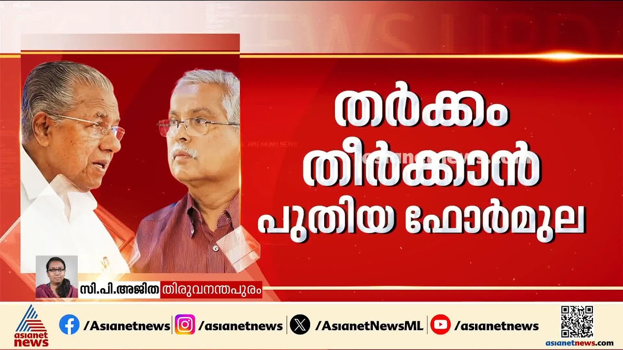 പ്രതിപക്ഷ ഉപനേതാവ് പദവി; തർക്കം തീർക്കാൻ പുതിയ ഫോർമുല