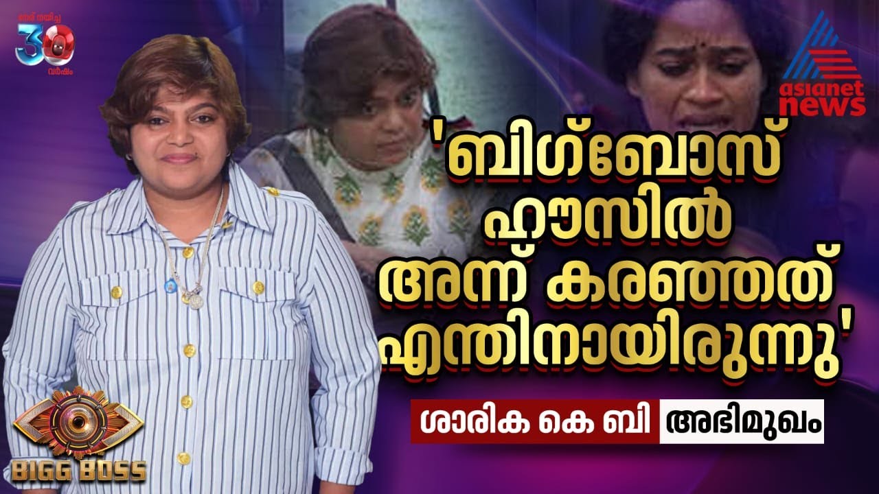 Bigg Boss House: No Love Story? | Part 2 | Sarika KB