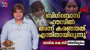 Bigg Boss House: No Love Story? | Part 2 | Sarika KB