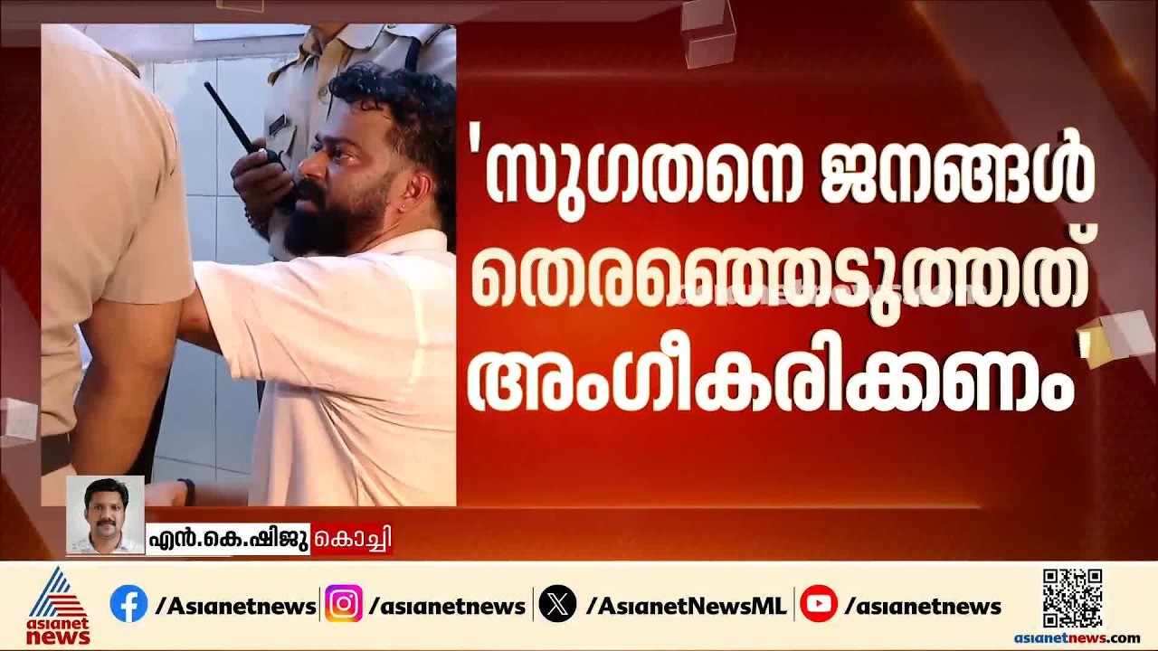 BJP കൗൺസിലർ സു​ഗതന്റെ സത്യപ്രതിജ്ഞ; കോടതി ഉത്തരവ് ഇന്ന് ഉച്ചയ്ക്ക് | R Sugathan | Thiruvananthapuram