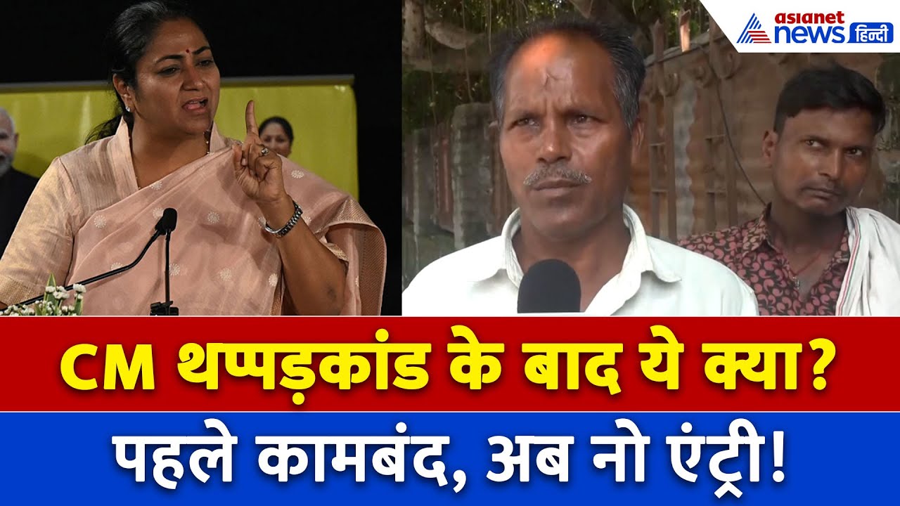 CM Rekha Gupta Attack के बाद परेशान हुए कामगार, गेट पार करना हुआ मुश्किल