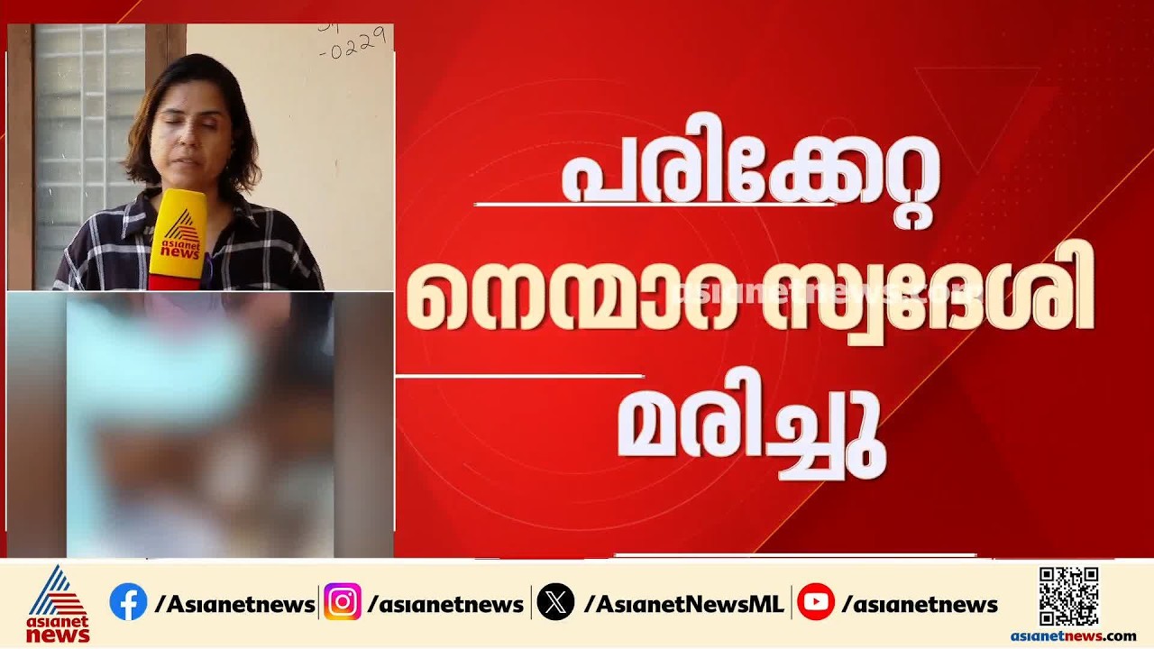 കനത്ത മഴയിൽ വീടിൻ്റെ ചുമരിടിഞ്ഞ് വീണ് പരിക്കേറ്റയാൾ മരിച്ചു