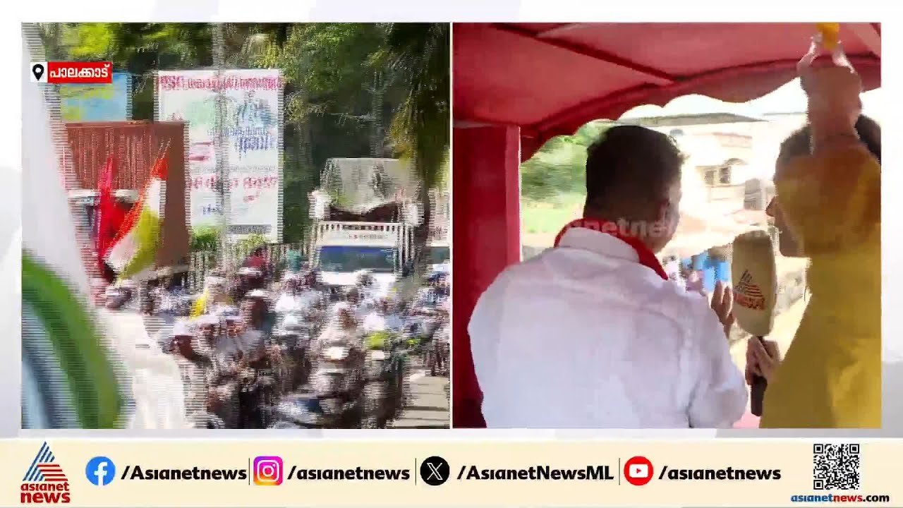 'പാലക്കാട് മാറ്റം ഉണ്ടാകും ഉറപ്പാണ്'; റോഡ് ഷോ കളറാക്കി NMR റസാഖ് | Assembly election | Palakkad |LDF