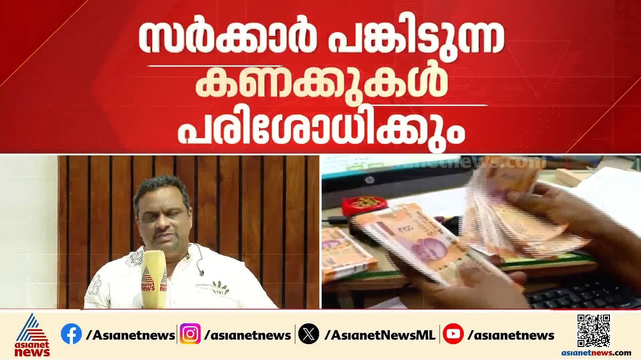 പ്രതിപക്ഷവും കാത്തിരിക്കുന്നു; ധവളപത്രം പുറത്തിറക്കാൻ സർക്കാർ
