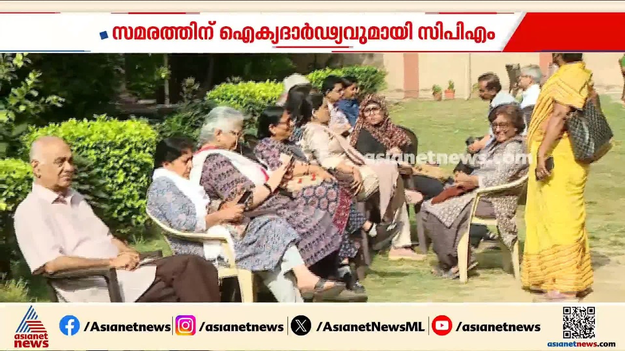 സുർജിത് ഭവനിൽ നിന്നും സിപിഎം നേതാക്കൾ പ്രതിഷേധത്തിൽ പങ്കെടുക്കുന്നു