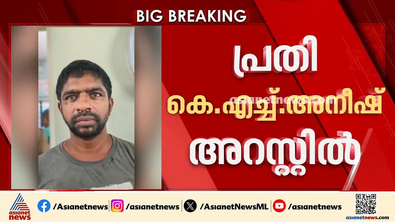 കാഴ്ചപരിമിതിയുള്ള ദമ്പതികളെ ആക്രമിച്ച കേസ്; പ്രതിയെ പൊലീസ് പിടികൂടി