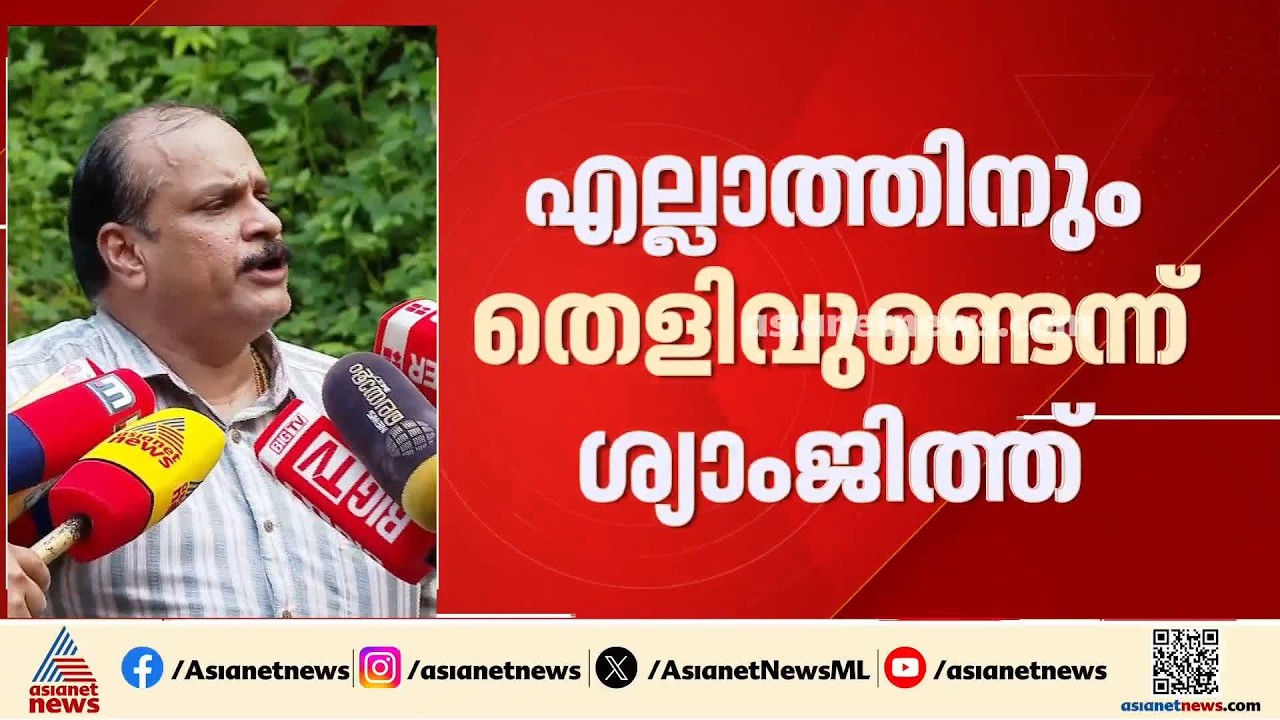 വൈദേകം റിസോർട്ടിലെ നിക്ഷേപ വിവാദം; ആരോപണങ്ങളിൽ ഉറച്ചുനിൽക്കുന്നുവെന്ന് ഇ പി ശ്യംജിത്ത്
